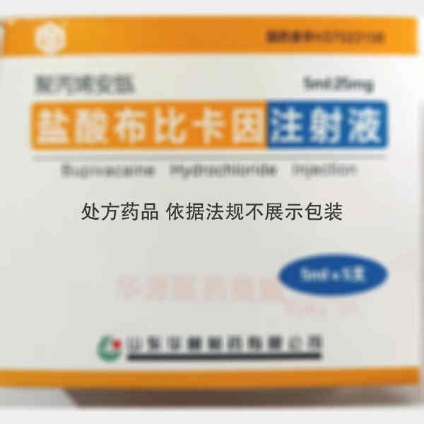 优选 盐酸布比卡因注射