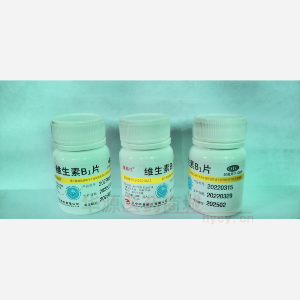优选 维生素B1片