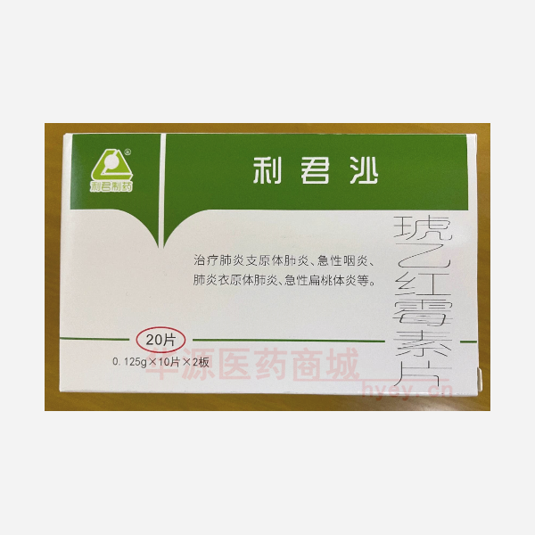 优选 琥乙红霉素片(利