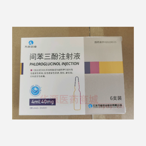 优选 间苯三酚注射液