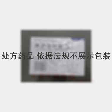 喜炎平注射液 2ml:50mg*6支 江西青峰药业有限公司