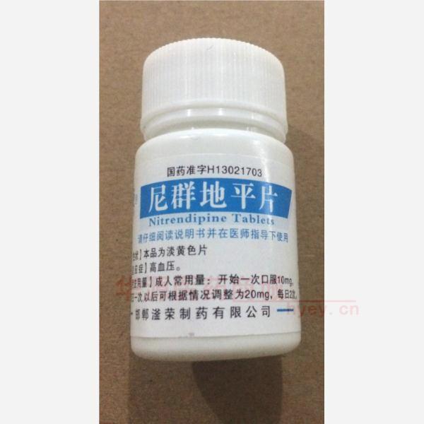 优选 尼群地平片