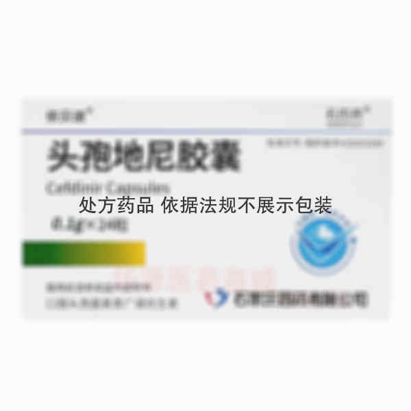 优选 头孢地尼胶囊