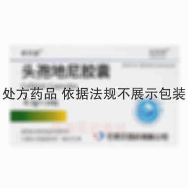 头孢地尼胶囊 0.1g*12s*2板 石家庄四药有限公司