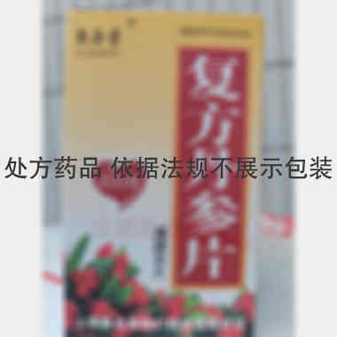 优选 复方丹参片（薄膜