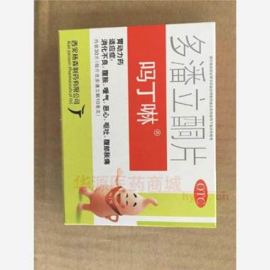 多潘立酮片(吗丁 10mg*30s*450 西安杨森制药有限公司