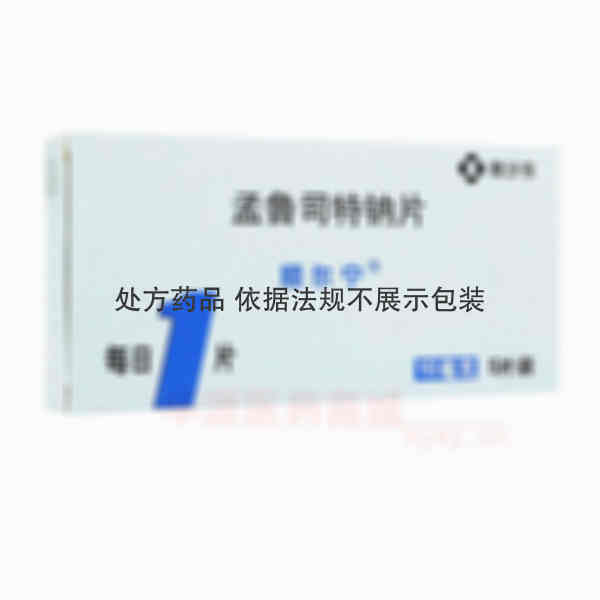 优选 孟鲁司特钠片
