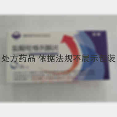 盐酸吡格列酮片 15mg*28s 烟台正方制药有限公司