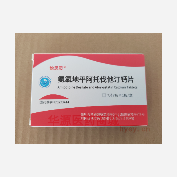 优选 氨氯地平阿托伐他