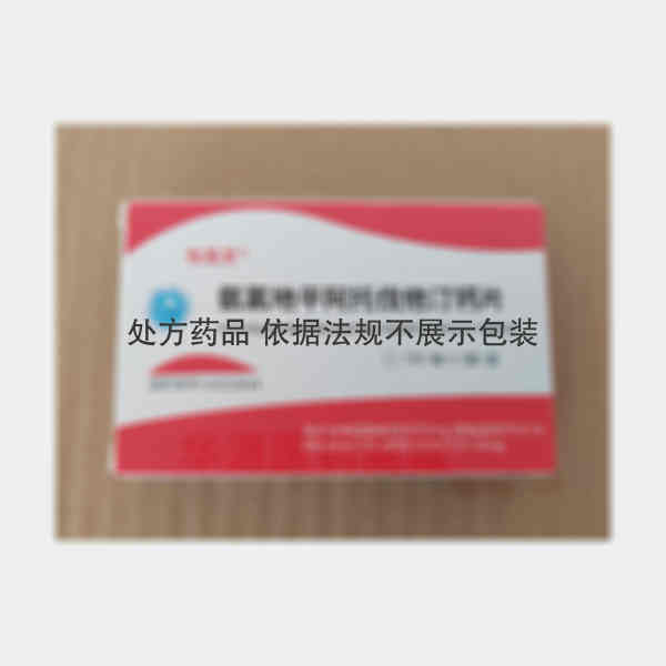 优选 氨氯地平阿托伐他
