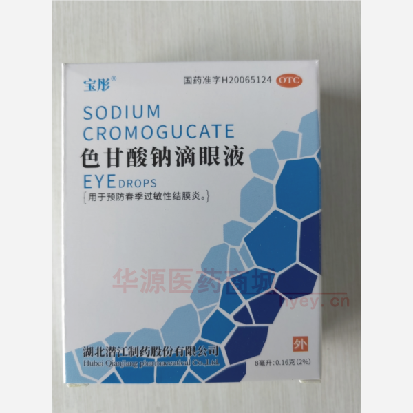 优选 色甘酸钠滴眼液