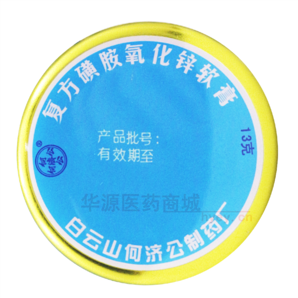 优选 复方磺胺氧化锌软