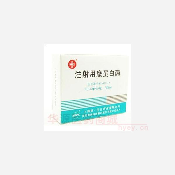 优选 注射用糜蛋白酶