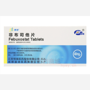 优选 非布司他片(瑞扬