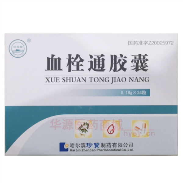 优选 血栓通胶囊