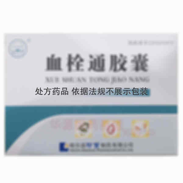 优选 血栓通胶囊