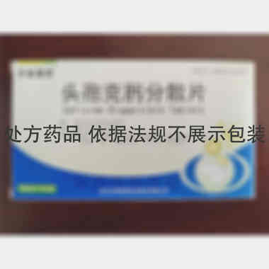 头孢克肟分散片 100mg*10s 浙江莎普爱思药业股份有限公司
