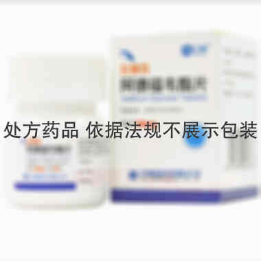 优选 阿德福韦酯片(亿
