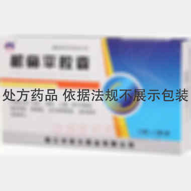 优选 根痛平胶囊