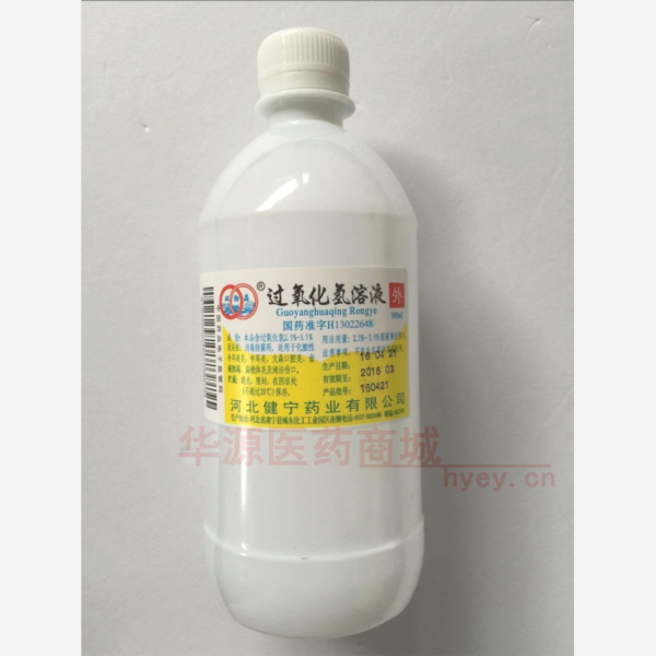 优选 过氧化氢溶液