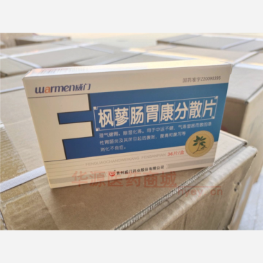 优选 枫蓼肠胃康分散片