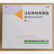 优选 注射用唑来膦酸（