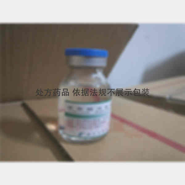 优选 碘海醇注射液