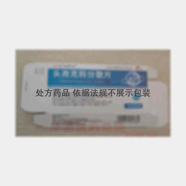 优选 头孢克肟分散片（
