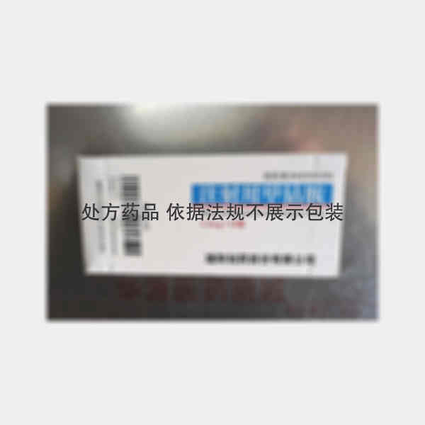 优选 注射用甲钴胺