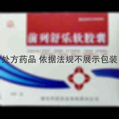 前列舒乐软胶囊 0.6g*12s*4板 通化利民药业有限责任公司
