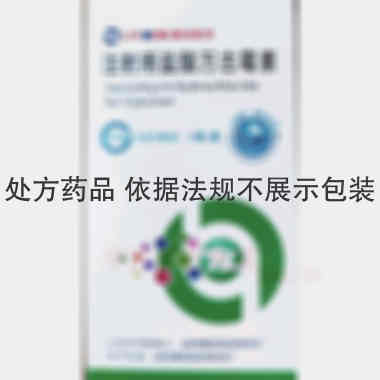 优选 注射用盐酸万古霉