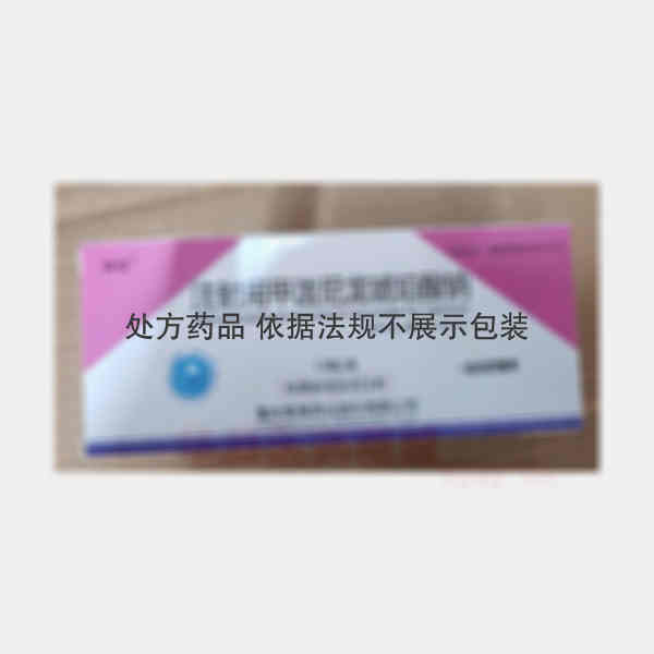 优选 注射用甲泼尼龙琥