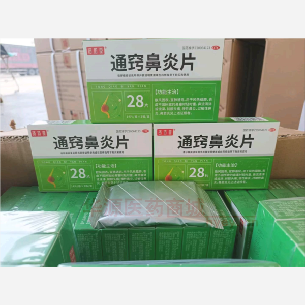 优选 通窍鼻炎片