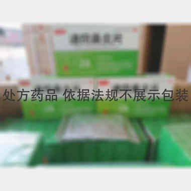 优选 通窍鼻炎片