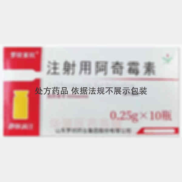 优选 注射用阿奇霉素