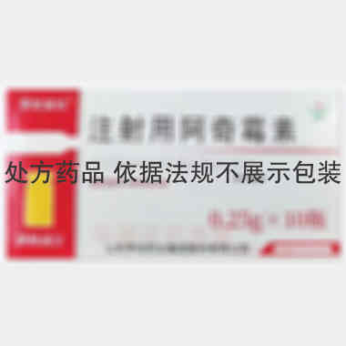 注射用阿奇霉素