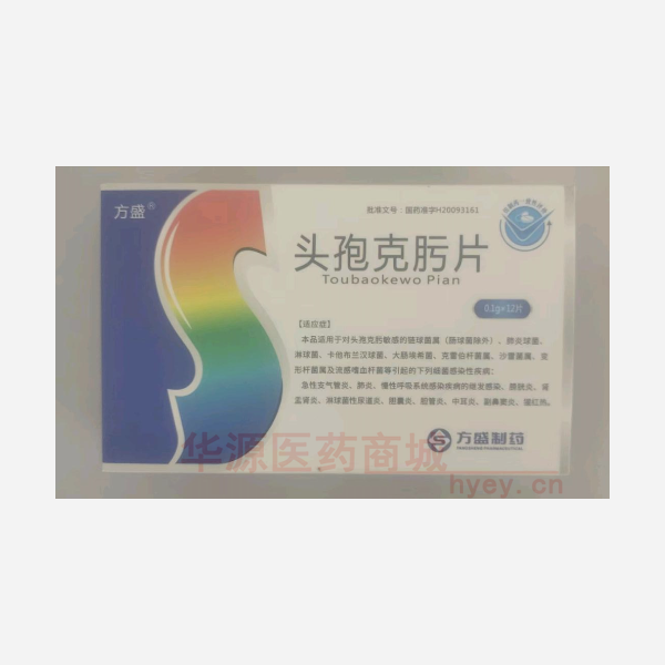 优选 头孢克肟片