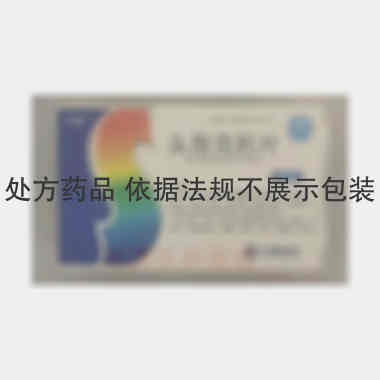 头孢克肟片 0.1g*12s 湖南方盛制药股份有限公司
