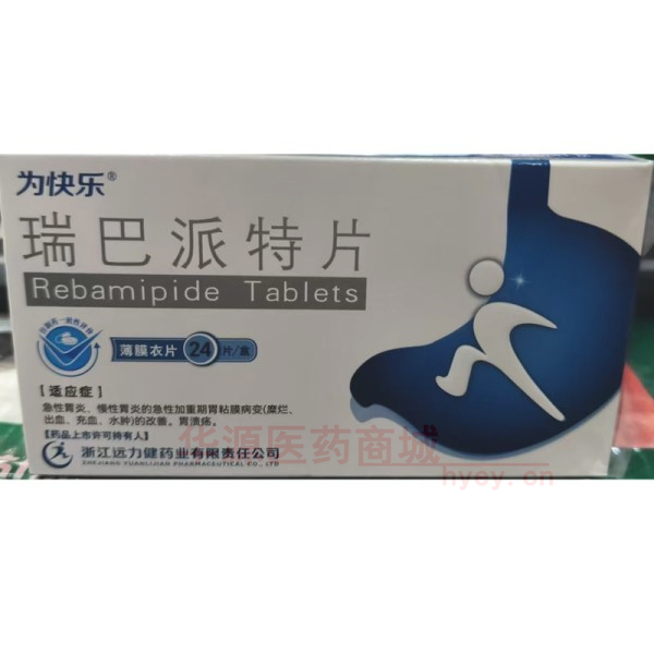 优选 瑞巴派特片