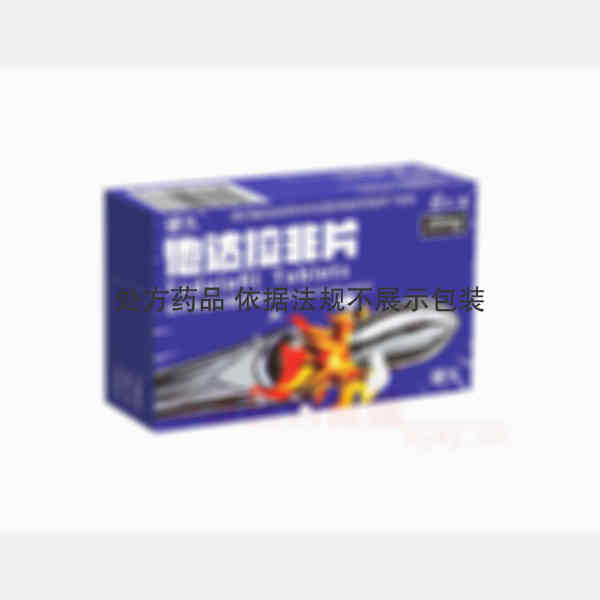优选 他达拉非片(硬久