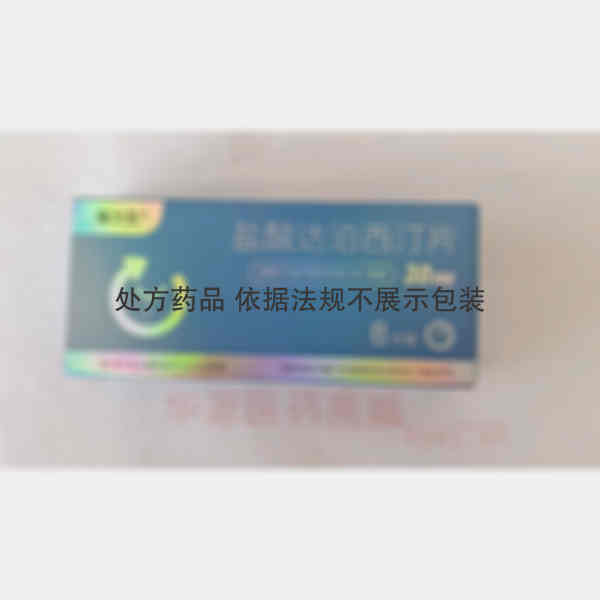 优选 盐酸达泊西汀片