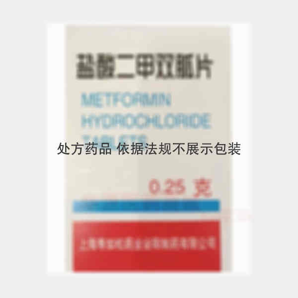 优选 盐酸二甲双胍片