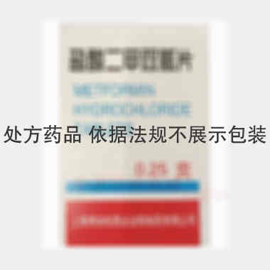 盐酸二甲双胍片