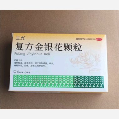 优选 复方金银花颗粒