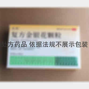 优选 复方金银花颗粒