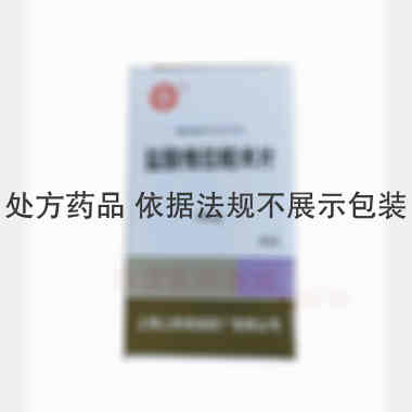 优选 盐酸维拉帕米片(