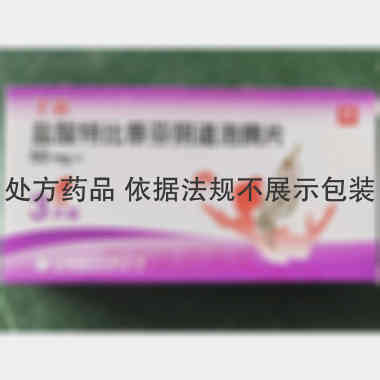 优选 盐酸特比萘芬阴道