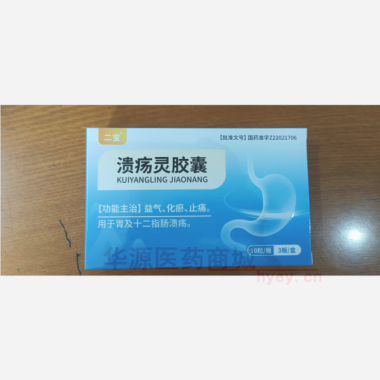 优选 溃疡灵胶囊