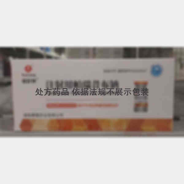 优选 注射用帕瑞昔布钠