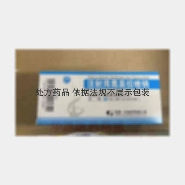 优选 注射用奥美拉唑钠